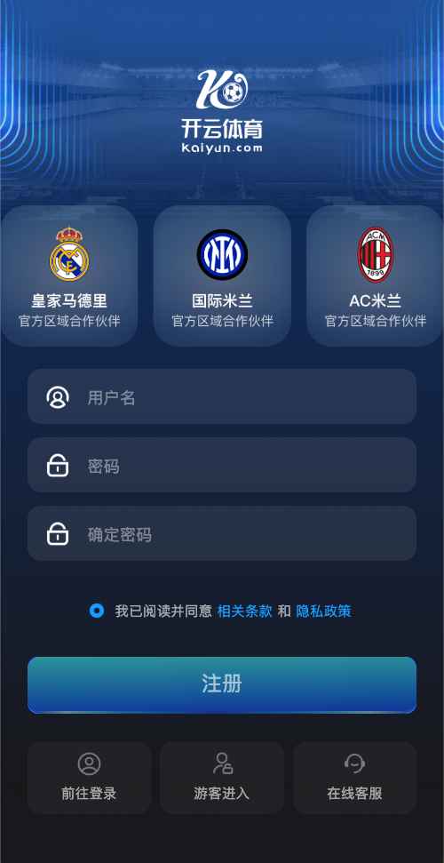 开云体育APP注册界面截图